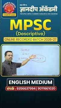 MPSC (Descriptive) Online Recorded Batch 2026-27 | English Medium | Dnyanadeep Academy