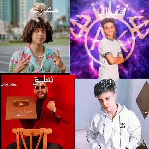 تختار مين فيهم حمو ايهاب او......🥰🔥💘🤫 تحدي صعب