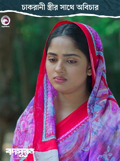 Bodsurot #whattowatch #tiktoktainment #EagleTeamNatok