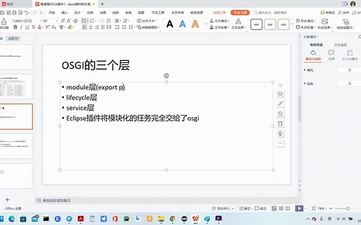 Eclipse插件和osgi-bundle的关系-Eclipse插件开发者一定要搞清楚的问题