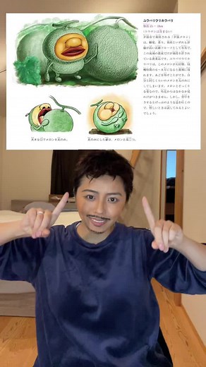 こびとづかん 種類一覧｜ユウバリウリホウバリや果物キャラは？