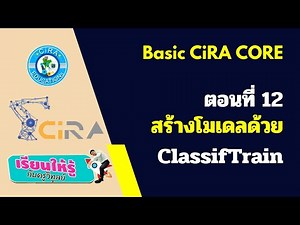 CiRA CORE Basics Chapter 12: Building a Model with ClassifTrain