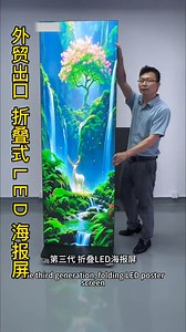 44K views · 343 reactions | Led foldable poster. WhatsApp:+8615975646824 Email:cntotemopto@gmail.com Web:www.cn-totem.com #djs #dj #evento #eventos #deejay #sonido #sonidos #ledscreen #leddisplay #ledscreens #djlife #djlifestyle #djing #djgear #djset #ledsign #foryou #fyp #screen #ledsigns #advertising #ledmodules #ledmodule #hightech #battery #futuretech #future #poster #portable #ledsign | Pro Stage Equipment Export | Facebook