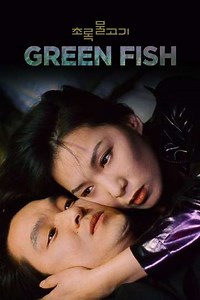 Green Fish - Movie