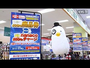 新生活のまとめ買いに！対象商品のお買い上げで【500円分の商品券またはnanacoチャージ500円分プレゼント】 イトーヨーカドーのお買い物キャンペーン