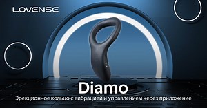Diamo от Lovense®: Удобное вибрационное эрекционное кольцо с дистанционным управлением! Закажите сейчас для длительного удовольствия!