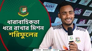 144K views · 9.8K reactions | Bangladesh's pace sensation, Shoriful Islam, opens up about the historic Test series win against Pakistan, the team's bowling depth, and the upcoming challenge against India. #BCB #Cricket #BDCricket #Bangladesh | Bangladesh Cricket : The Tigers | Facebook