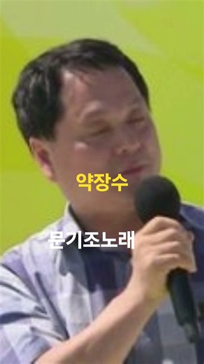 약장수/김성환노래/도전라이브방송 #평화음악봉사단 #트로트/전국노래자랑 출전곡 #미스터트롯2