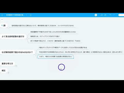 多変量解析の説明変数ってどう選ぶの？初心者でもわかるコツ！