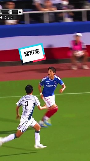スピードサッカーの神宮市亮！