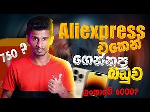 අලිඑක්ස්ප්‍රස් එකෙන් 750 ගත්ත වටින Projector එක Mini project YG300 review and unbox#unbox #mistrybox