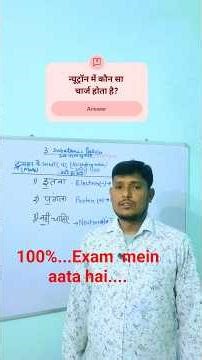 Subatomic Particles Electron,Proton Neutron अवपरमाणुक कम #shorts #ytshorts #sahirsirstudy