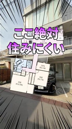 [Shocking Property] What does it mean to have a connecting corridor to the room?