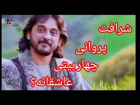 Sharafat_Parwani_-_Mahali__Live_in_Concert__-_شرافت_پروانی_-_محلی