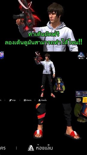 Can I get a free level 7 gun dance bug? #freefire #overtd