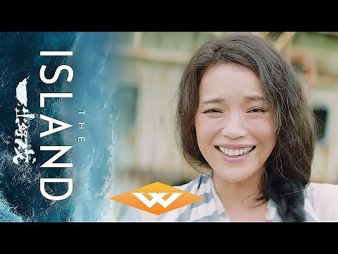 THE ISLAND Official Trailer | Directed by Huang Bo | Starring Shu Qi, Wang Baoqing, and Zhang Yixing