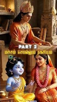 அதிர்ஷ்டம் தேடி வரும்! உங்கள் மச்சம் சொல்லும் ரகசிய பலன்கள்!