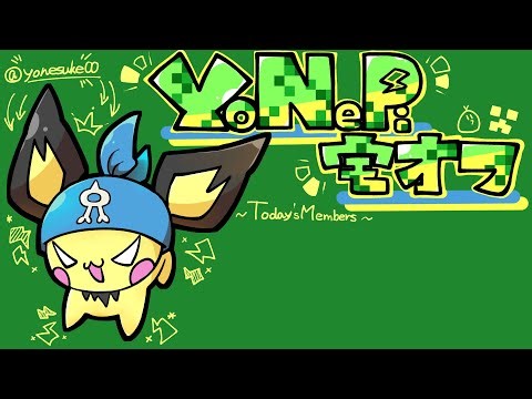 【Yone_pi宅】アイドル育成部【シャインポスト配信】#１