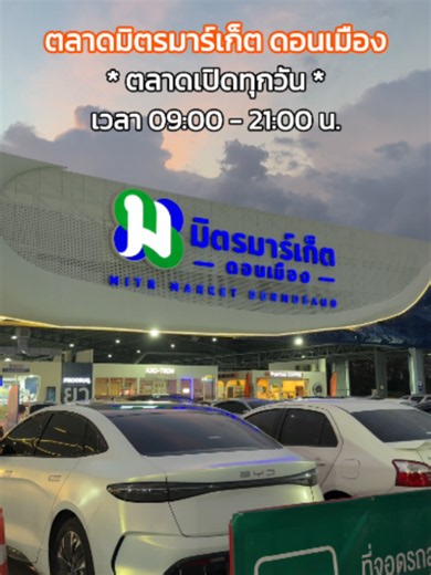 ตลาดของมือสองสุดปัง 📌✈️ สายคุ้ยสายหาของมือสองต้องห้ามพลาด กับงาน