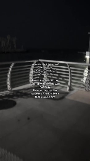 ‏#فراق #خذلان #هواجيس #بحر #حب