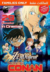 Detective Conan-Family Only