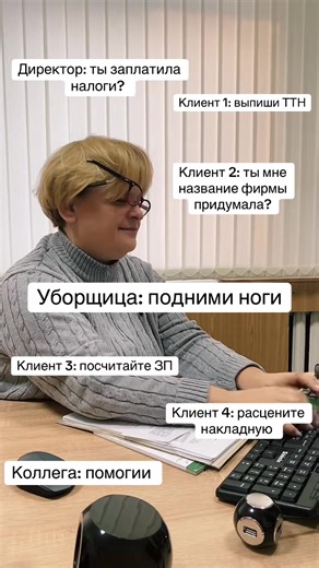 Бухгалтерский юмор в коллективе: забавные моменты