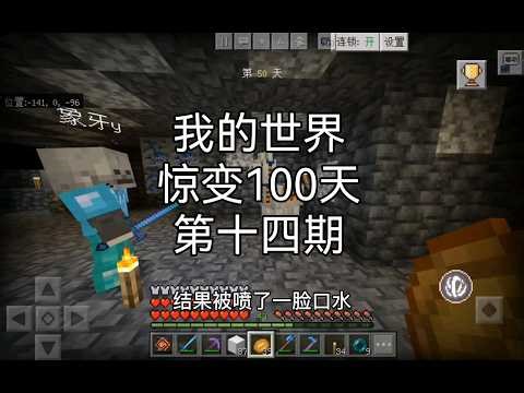 Minecraft: 100 Days of Survival - Episode 14 | Heading to Town, Building a Deepslate Warehouse