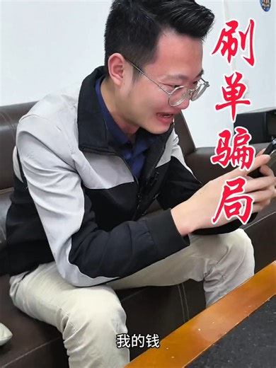 刷单骗局与网络诈骗防范知识