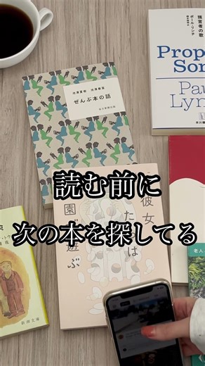 積読が増える人の共通点