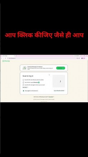 👉 Laptop & Computer में WhatsApp कैसे चलाएं? | WhatsApp Web Login Full Guide #whatsappsupport