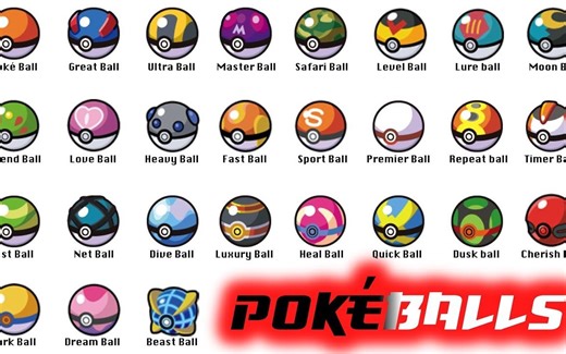 【口袋妖怪】所有的神奇宝贝球及介绍