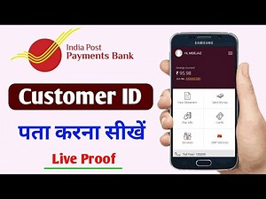 India Post Payment Bank Customer ID Kaise Pata Kare | How to Find IPPB Customer ID in hindi