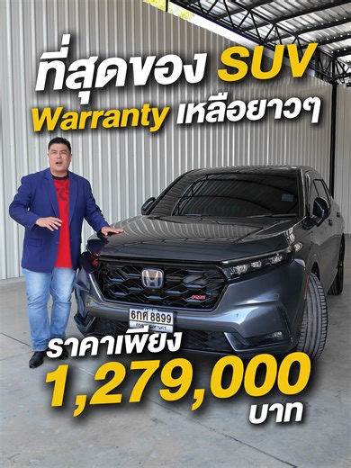 Honda CR-V 2.0 e:HEV RS AWD ปี 2023 ที่สุดของ SUV #one2auto #honda #hondacrv #crv #hondacrvมือสอง
