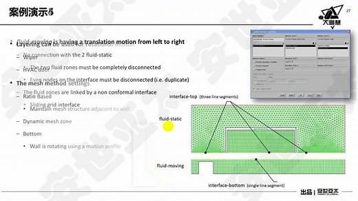 ANSYS Fluent动网格功能中层铺法（Layering）介绍