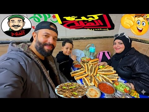 We tried Al-Fallah's liver for the first time 🌭, the most famous liver in the world 🌏. Amal was s...