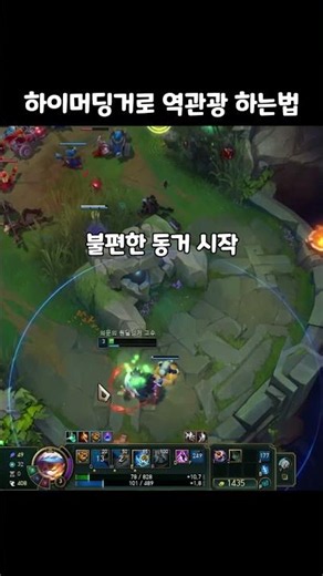원딜 딩거는 서폿이 죽어도 정신만 차리면 산다 (딩거 세나) #leagueoflegends #리그오브레전드 #하이머딩거 #세나
