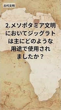 World History Quiz 1 Minute Challenge Start - 1 Minute History Quiz (491)