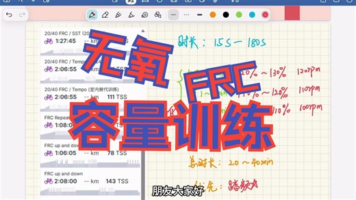 FRC训练，３０秒到３分钟的成神之路
