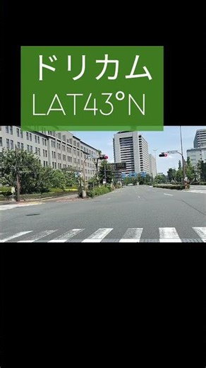 ドリカム「LAT.43°N〜forty-three degrees north latitude〜」 #shorts #まっちよっちの好きな曲
