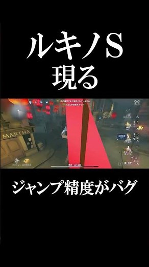 【第五人格】今最上位で戦うルキノが強すぎた#shorts