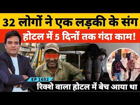 Sri Ganganagar Case | 5 दिनों से लापता एक मजदूर की बेटी की कहानी