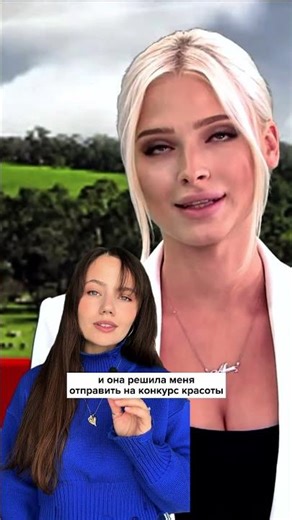 Look at how Alena Shishkova spoke several years ago and how she speaks now.