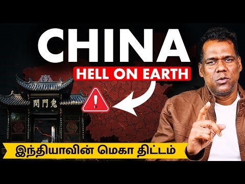 அழியத் தொடங்கிவிட்ட சீனா | What's REALLY Happening in China? | SKA