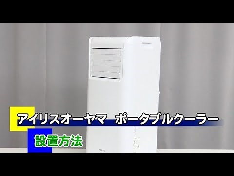IPA-2221G 設置方法