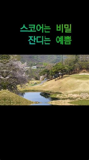 한탄강CC