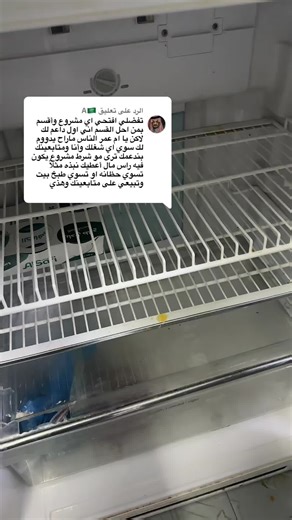 ‏الرد على @A🇸🇦