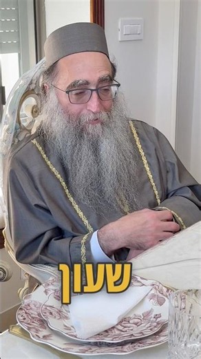 Admor Rabbi Yoshiyahu Pinto • Memories of Baba Elazar Abuhatzeira, may his memory be a blessing