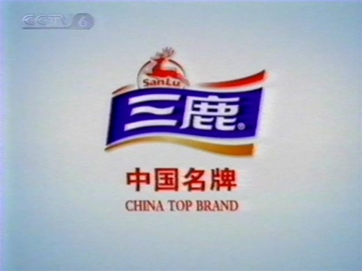 2003年1月1日CCTV6广告
