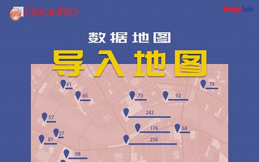 数据地图——导入地图