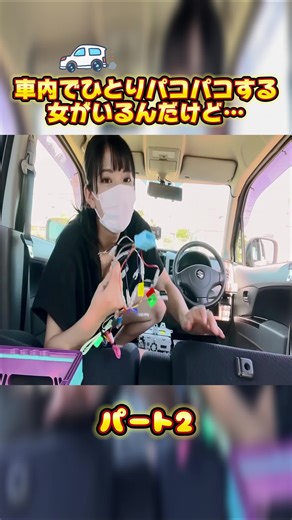 温泉旅の楽しみ方：車中でのひとり時間